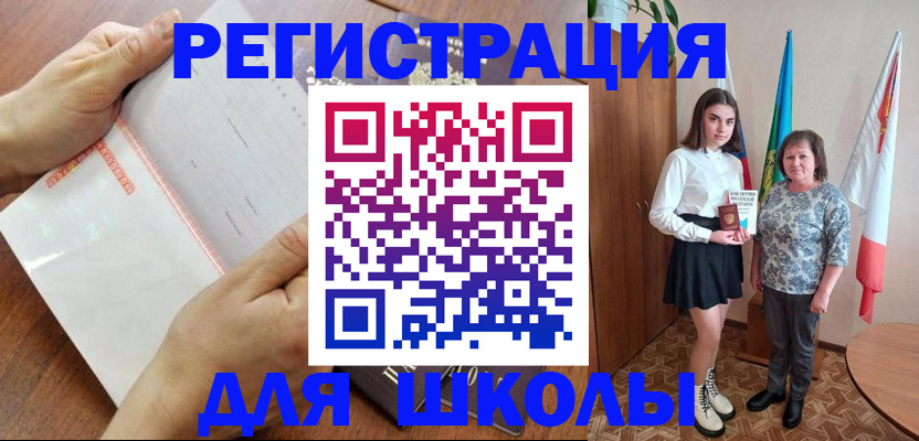 где прописаться в Байкальске