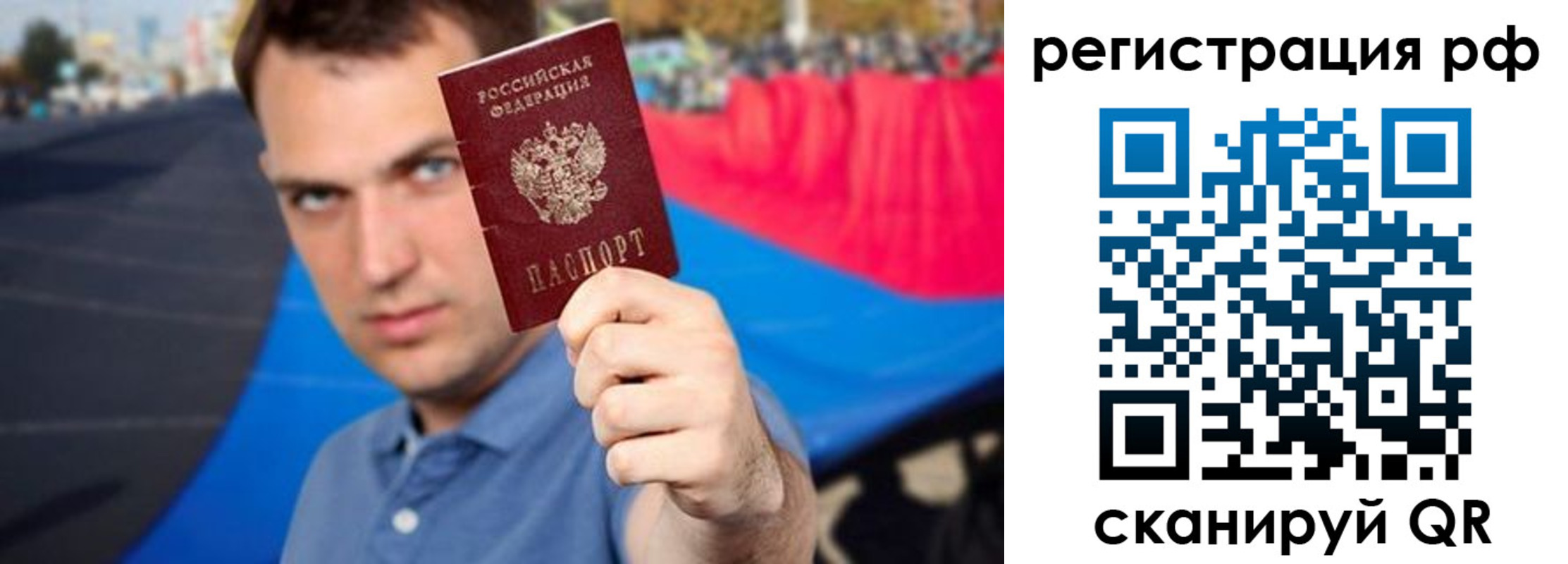 временная прописка в Байкальске