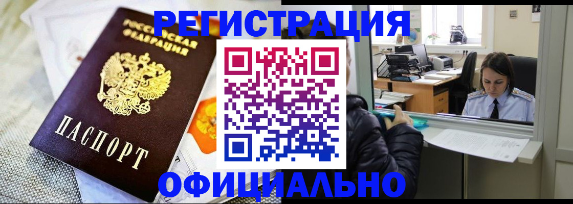 пропишу в квартире в Байкальске